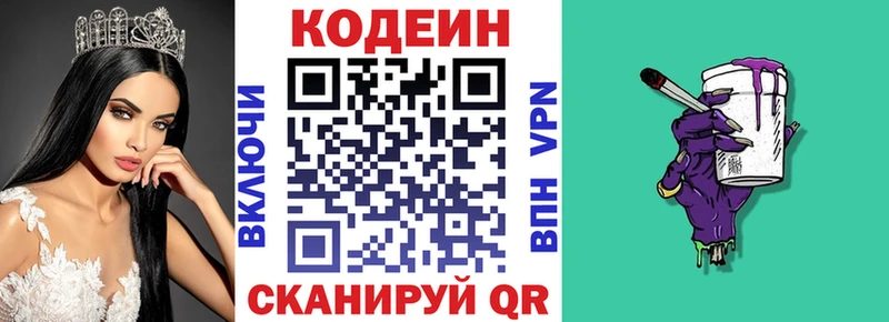 сколько стоит  Петровск-Забайкальский  Кодеиновый сироп Lean напиток Lean (лин) 