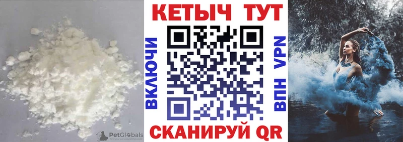 Кетамин ketamine  Петровск-Забайкальский 