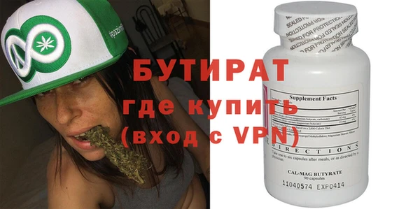 бутират Новозыбков