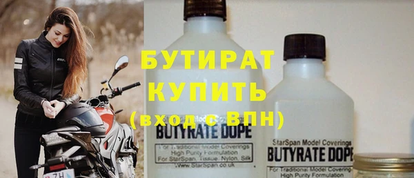 бутират Новозыбков