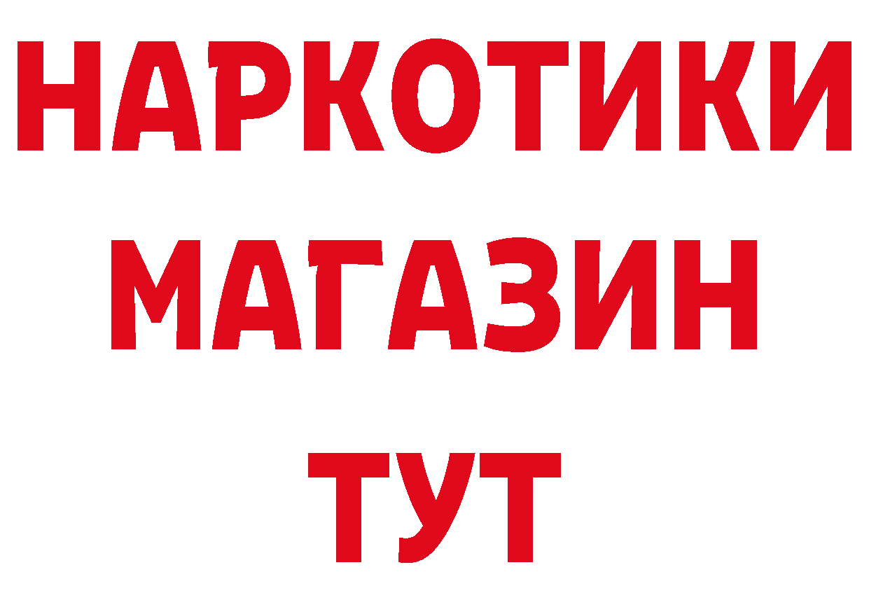 МЯУ-МЯУ кристаллы ТОР даркнет МЕГА Петровск-Забайкальский